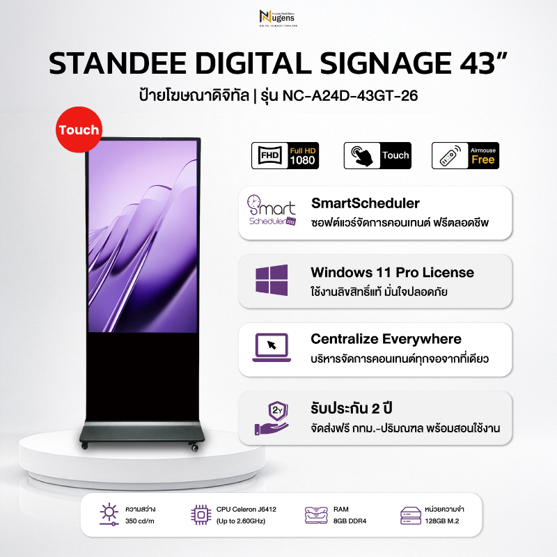 Nugens Digital Signage ขนาด 43 นิ้ว Standee ทรัชสกรีน ป้ายโฆษณาดิจิตอล Nugens